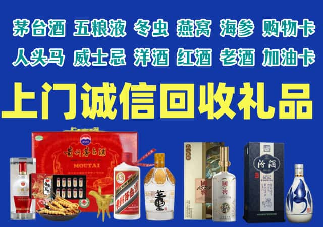 灯塔烟酒回收店